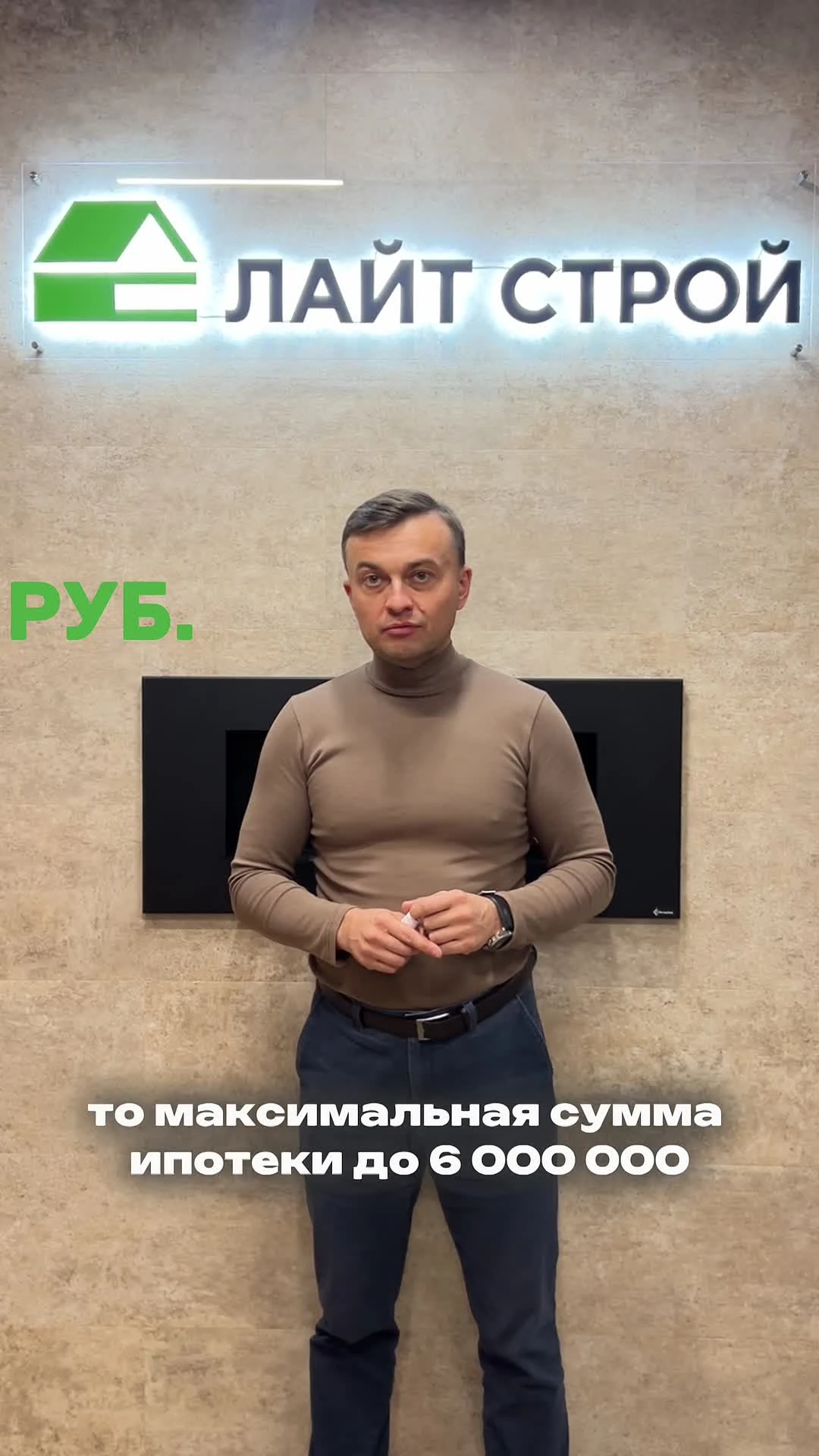 Короткое видео ЛАЙТ СТРОЙ